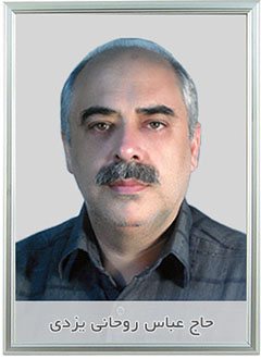 عباس روحانی یزدی